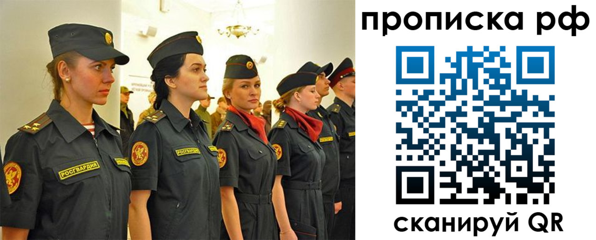 прописка 2025 в Магадане