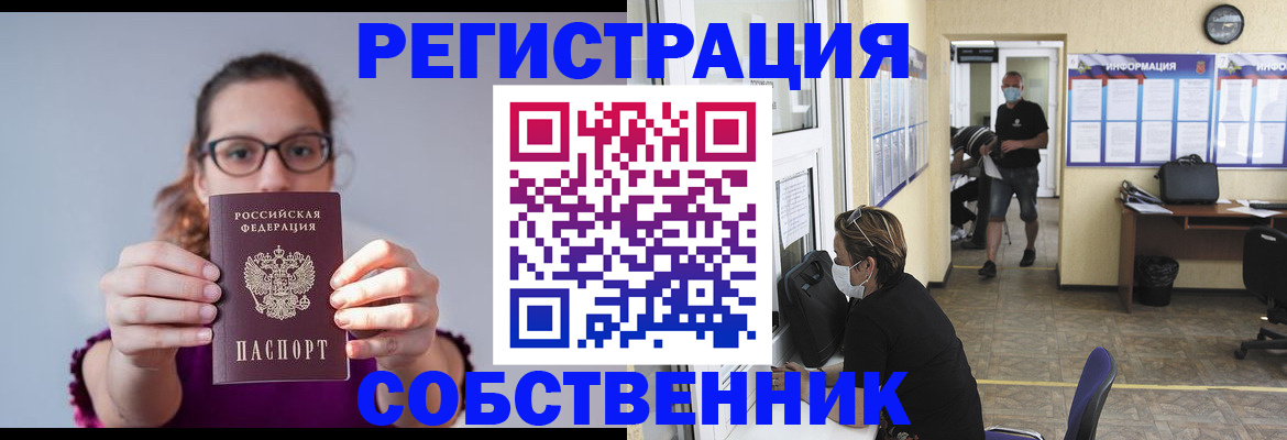 прописка гарантия в Магадане