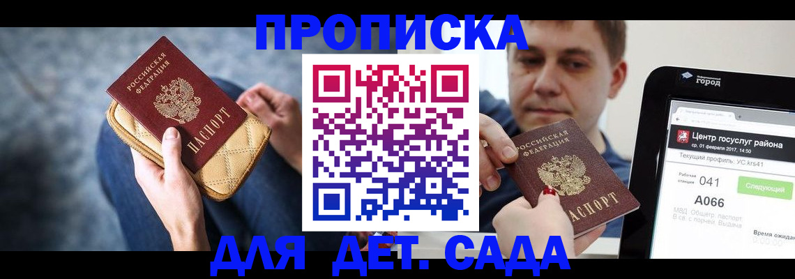 временная регистрация недорого в Магадане