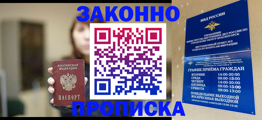 регистрация для школы в Магадане
