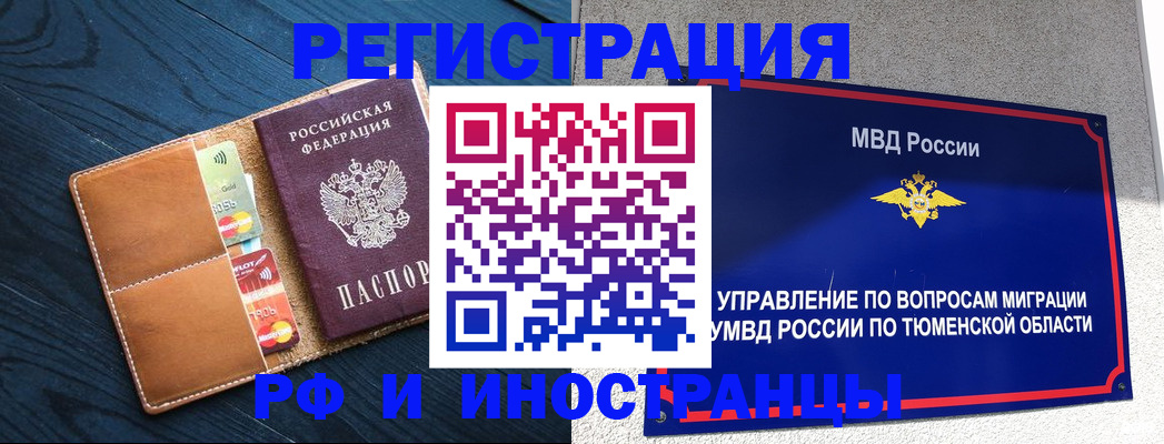 прописка от собственника в Магадане
